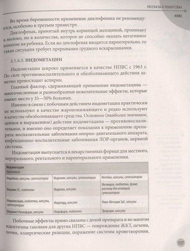 Лекарства. Справочник здравомыслящих родителей. Часть 3 | Евгений Комаровский, sotib olish