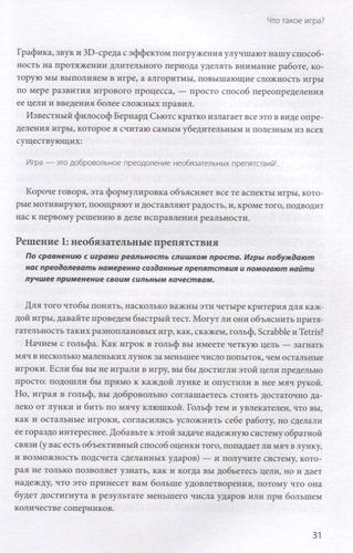 Реальность под вопросом. Почему игры делают нас лучше и как они могут изменить мир | Джейн Макгонигал, O'zbekistonda