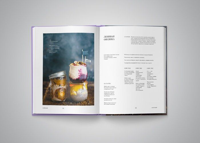 Книга счастливых рецептов | Марика Кравцова, фото № 4