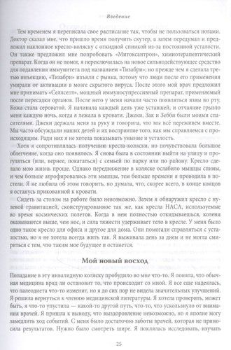 Протокол Уолс. Новейшее исследование аутоиммунных заболеваний. Программа лечения рассеянного склероза на основе принципов структурного питания | Терри Уолс, фото