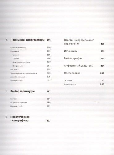 Школа дизайна: шрифт. Практическое руководство для студентов и дизайнеров | Ричард Пулин, в Узбекистане