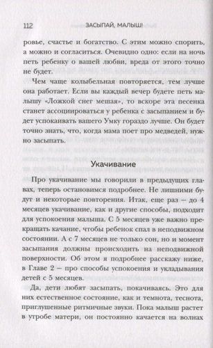 Засыпай, малыш! 9 шагов к здоровому и спокойному сну ребенка | Алешкина Мария, sotib olish