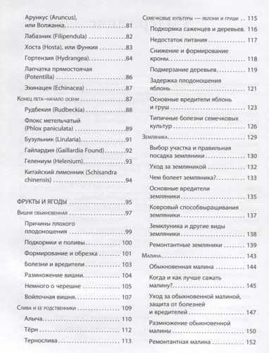 Все о саде и огороде для ленивых. О грядках, семенах, рассаде и сохранении урожая | Галина Кизима, в Узбекистане