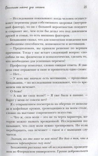 Хороший год, или как я научилась принимать неудачи, отказалась от романтических комедий и перестала откладывать жизнь "на потом" | Хелен Расселл, фото