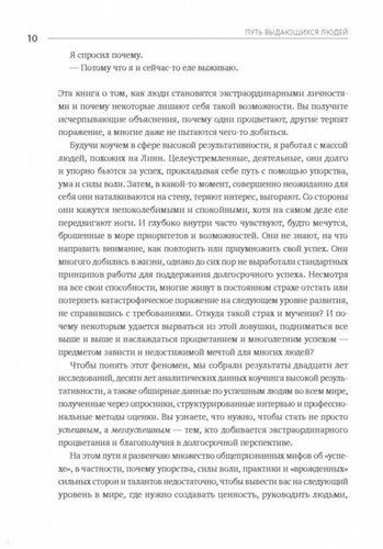 Путь выдающихся людей. Убеждения, принципы, привычки | Брендон Берчард, O'zbekistonda