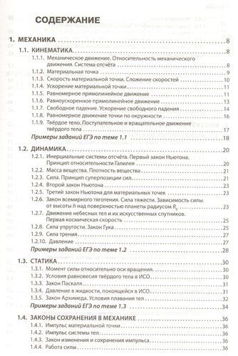 ЕГЭ. Физика | Константин Немченко, Ольга Бальва, купить недорого