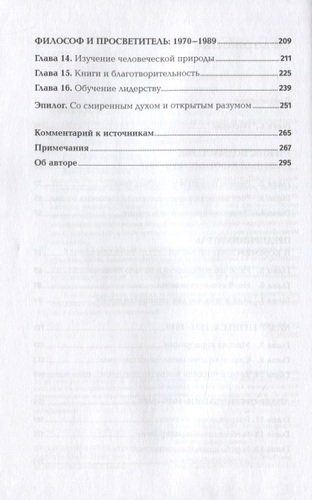 Лидерство Мацуситы. Уроки выдающегося предпринимателя ХХ века | Джон Коттер, в Узбекистане