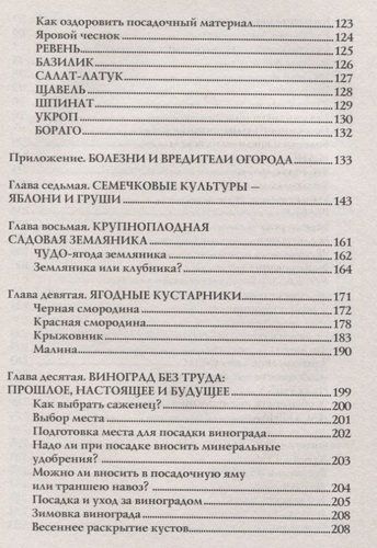 Энциклопедия начинающего огородника и садовода в картинках | Галина Кизима, sotib olish