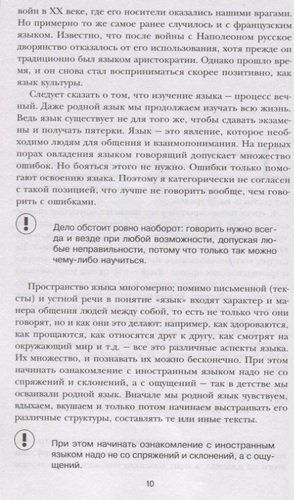 16 уроков Немецкого языка. Начальный курс | Каленюк Э. (редактор), foto