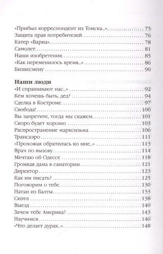 Сборник 2000-х годов.Том 5 | Михаил Жванецкий, фото