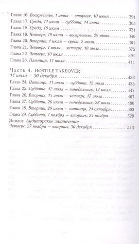 Девушка с татуировкой дракона | Ларссон Стиг, фото