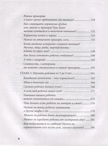 PRO питание детей. Без слез и уговоров | Александра Ситнова, в Узбекистане