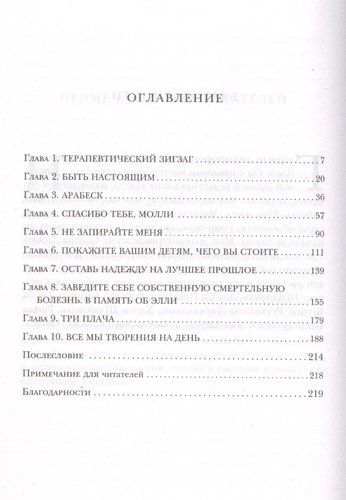 Все мы творения на день | Ирвин Я., купить недорого