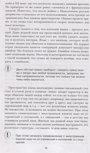 16 уроков Немецкого языка. Начальный курс | Каленюк Э. (редактор), фото № 13
