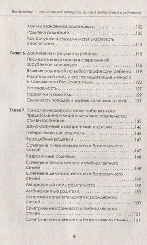 Воспитание - это не только контроль. Книга о любви детей и родителей | Адриана Имж, в Узбекистане