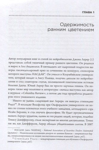 Поздний расцвет. Как взрослым добиться успеха в мире, одержимом ранним развитием | Рич Карлгаард, в Узбекистане