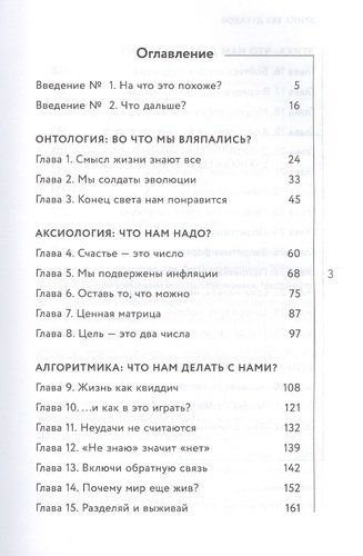 Этика без дураков. Циничные наблюдения, страшные теории и эффективные практики | Александр Силаев, купить недорого