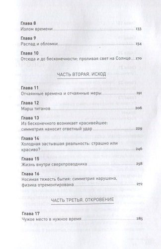 Почему мы существуем? Величайшая из когда-либо рассказанных историй | Краусс Лоуренс, в Узбекистане