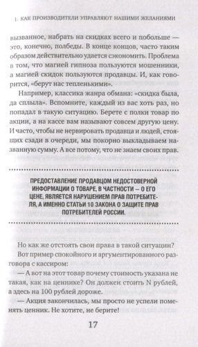 Теория заговора. Как нас обманывают в магазинах | Михаил Мамаев, Андрей Сычев, в Узбекистане