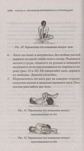 Аюрведа. Древняя мудрость и современная наука для совершенного здоровья | Дипак Чопра, arzon