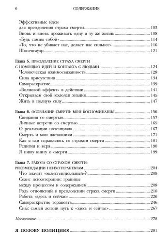 Вглядываясь в солнце. Жизнь без страха смерти | Ирвин Ялом, arzon