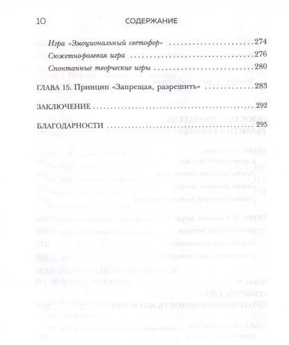 Я ЗЛЮСЬ! И имею право. Как маме принять свои чувства и найти в них опору | Лидия Пархитько, фото № 4