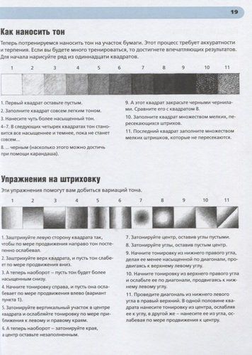 Рисуем натюрморт. Практический курс для художников | Баррингтон Барбер, фото