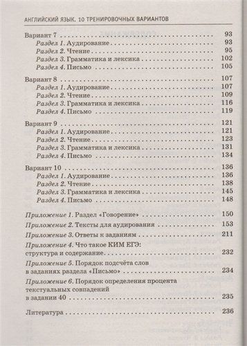 ЕГЭ-2018. Английский язык : 10 тренировочных вариантов экзаменационных работ для подготовки к единому государственному экзамену | Елена Музланова, купить недорого