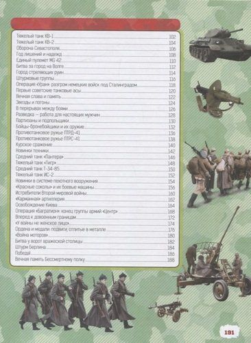 Великая Отечественная война | Андрей Мерников, Вячеслав Ликсо, в Узбекистане