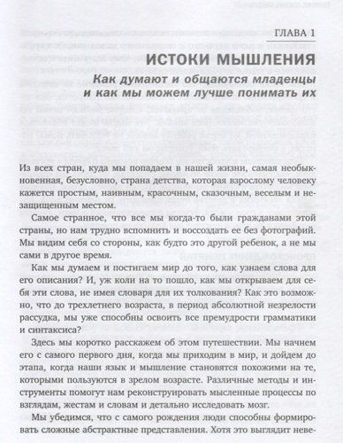 Тайная жизнь мозга. Как наш мозг думает, чувствует и принимает решения | Мариано Сигман, фото № 4