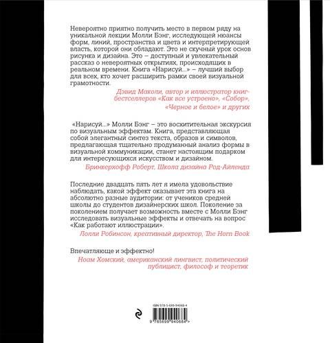 Нарисуй. Как работают иллюстрации, в Узбекистане