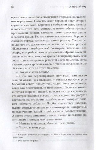 Хороший год, или как я научилась принимать неудачи, отказалась от романтических комедий и перестала откладывать жизнь "на потом" | Хелен Расселл, фото № 4