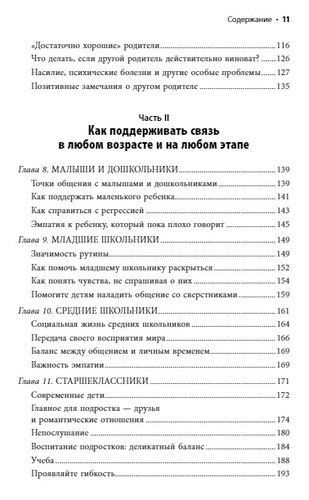 Как говорить с детьми о разводе. Строим здоровые отношения в изменившейся семье | Родман Саманта
 | Родман, фото