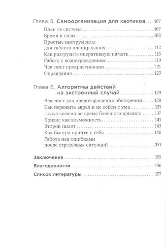 В своем уме: Как заботиться о собственной психике каждый день | Варламова Дарья, купить недорого