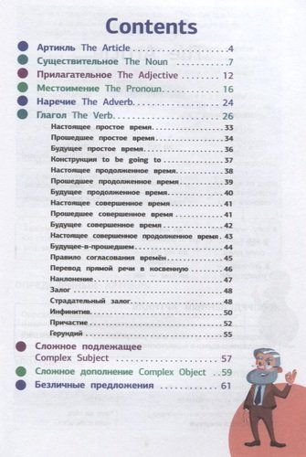 Английская грамматика в схемах и таблицах | Виктория Державина, купить недорого