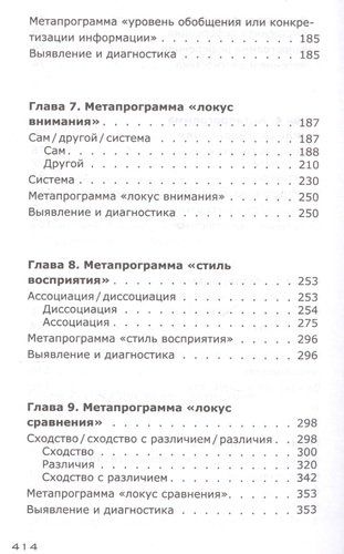 Психодиагностика. Как разбираться в людях и прогнозировать их поведение | Алексей Филатов, фото