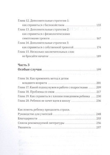 Спокойные. Как помочь детям справиться со страхами и тревогой | Кэти Кресвелл, Уиллеттс Люси, в Узбекистане