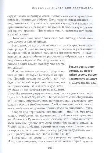 Хорошие девочки тоже говорят "нет". Как преодолеть 9 страхов, которые мешают добиваться своего | Рейчел Холлис, sotib olish