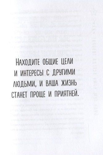 Будь тем, кому всегда говорят ДА. Черная книга убеждения | Чалдини Р., Мартин С., Гольдштейн Н., O'zbekistonda