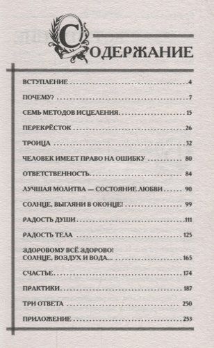 1000 и один способ быть самим собой | Анатолий Некрасов, sotib olish