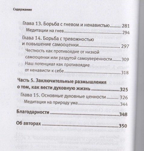 Искусство быть счастливым | Далай-лама, sotib olish