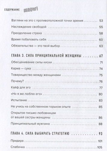 Новая сила киски. От разбитого сердца к отношениям мечты | Кара Кинг, в Узбекистане