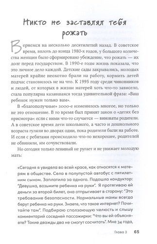 Родительство 2.0: Почему современные родители должны разбираться во всем? | Авдеева А., Исупова О., Кулешова А. и др., фото