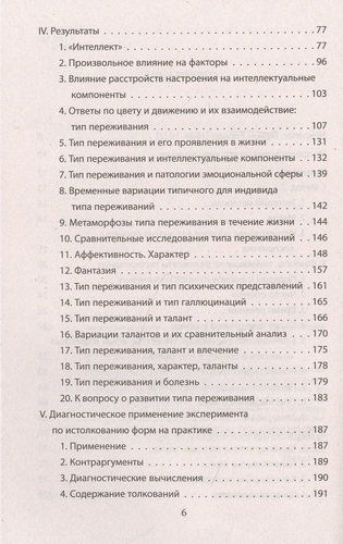 Чернильные пятна. Как распознать преступника | Герман Роршах, в Узбекистане