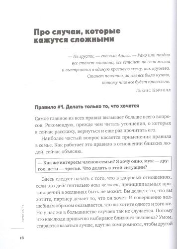 Хочу и буду. 6 правил счастливой жизни или Метод Лабковского в действии | Михаил Лабковский, в Узбекистане