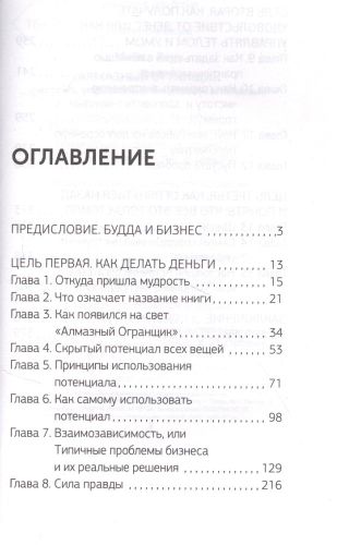 Алмазный Огранщик: система управления бизнесом и жизнью | Майкл Роуч, в Узбекистане