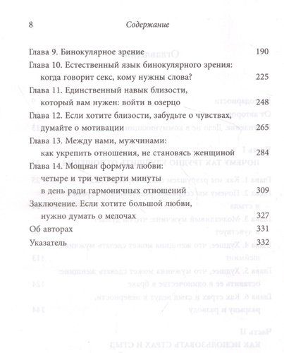 Любовь которой не нужны слова. Как улучшить брак без разговоров о нем | Патрисия Лав, Cтивен Стосны, в Узбекистане