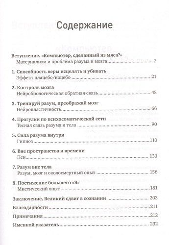 Войны мозга. Научные споры вокруг разума и сознания | Марио Борегар, купить недорого