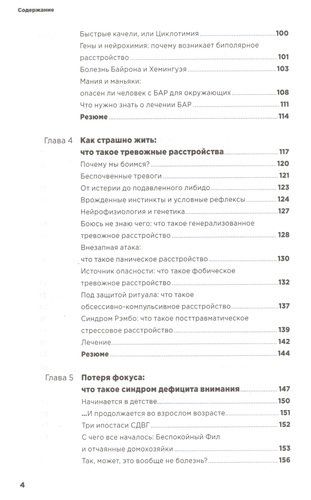 С ума сойти! Путеводитель по психическим расстройствам для жителя большого города | Варламова Дарья, Зайниев Антон, в Узбекистане