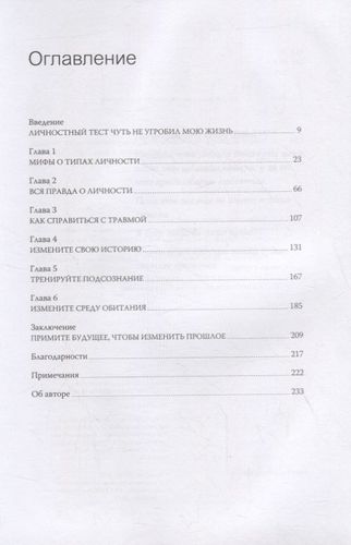 Moslashuvchan shaxs. Cheklovchi e’tiqodlardan qanday xalos bo‘lish va kelajagingizni o‘zgartirish mumkin | Benjamin Xardi, купить недорого